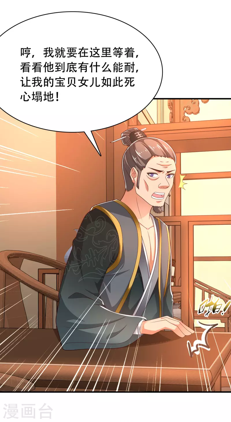 科技大仙宗韩漫全集-第28话 男女老少都得拜服我无删减无遮挡章节图片 