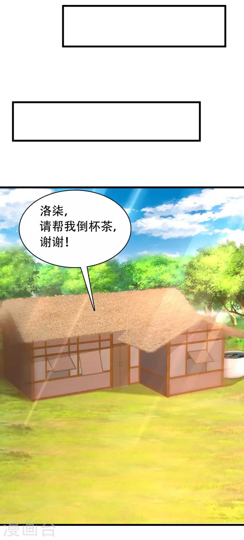 科技大仙宗韩漫全集-第28话 男女老少都得拜服我无删减无遮挡章节图片 