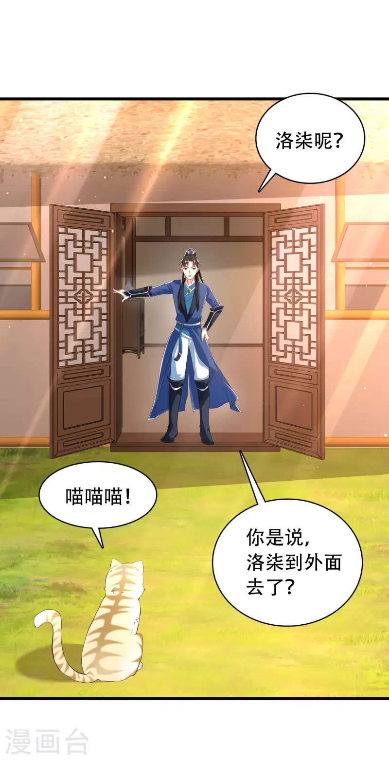 科技大仙宗韩漫全集-第28话 男女老少都得拜服我无删减无遮挡章节图片 