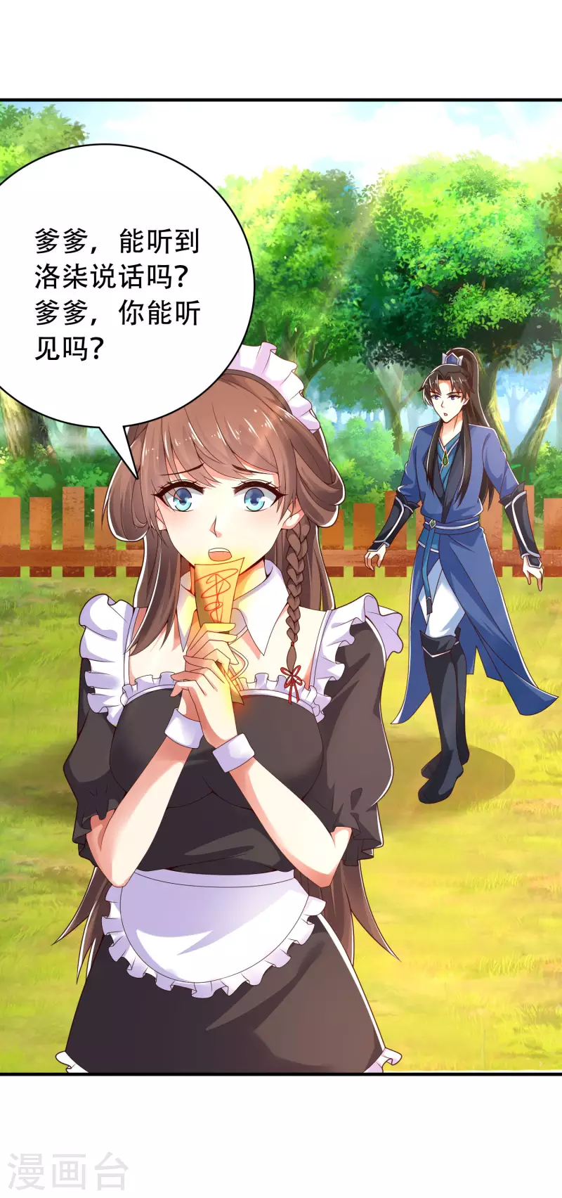 科技大仙宗韩漫全集-第28话 男女老少都得拜服我无删减无遮挡章节图片 