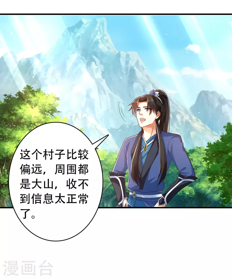 科技大仙宗韩漫全集-第28话 男女老少都得拜服我无删减无遮挡章节图片 