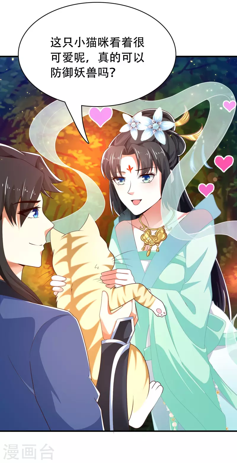 科技大仙宗韩漫全集-第29话 我擦！我发誓我不是故意的！无删减无遮挡章节图片 