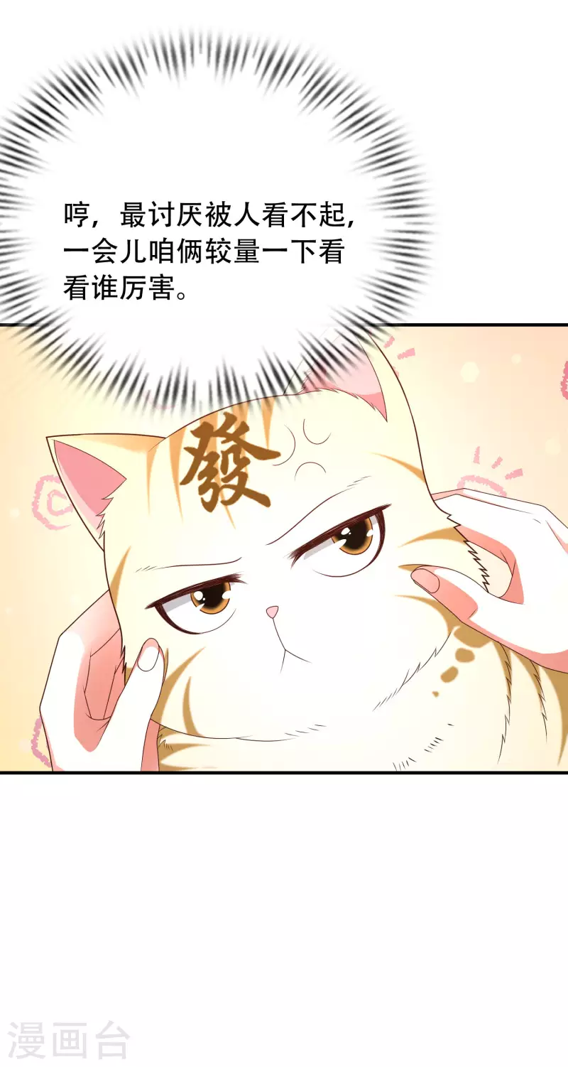 科技大仙宗韩漫全集-第29话 我擦！我发誓我不是故意的！无删减无遮挡章节图片 