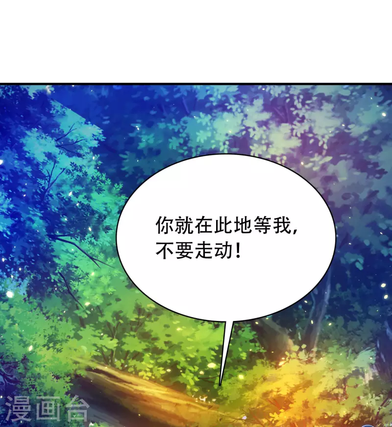 科技大仙宗韩漫全集-第29话 我擦！我发誓我不是故意的！无删减无遮挡章节图片 