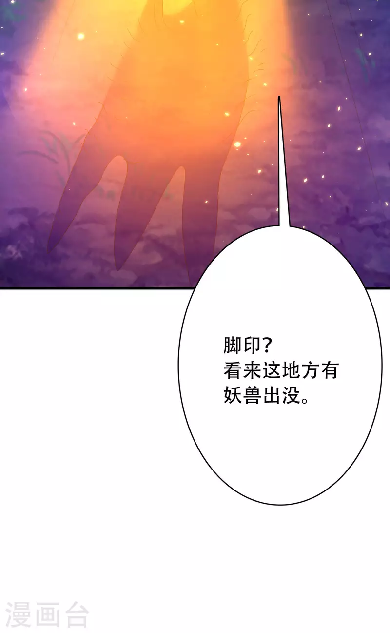 科技大仙宗韩漫全集-第29话 我擦！我发誓我不是故意的！无删减无遮挡章节图片 