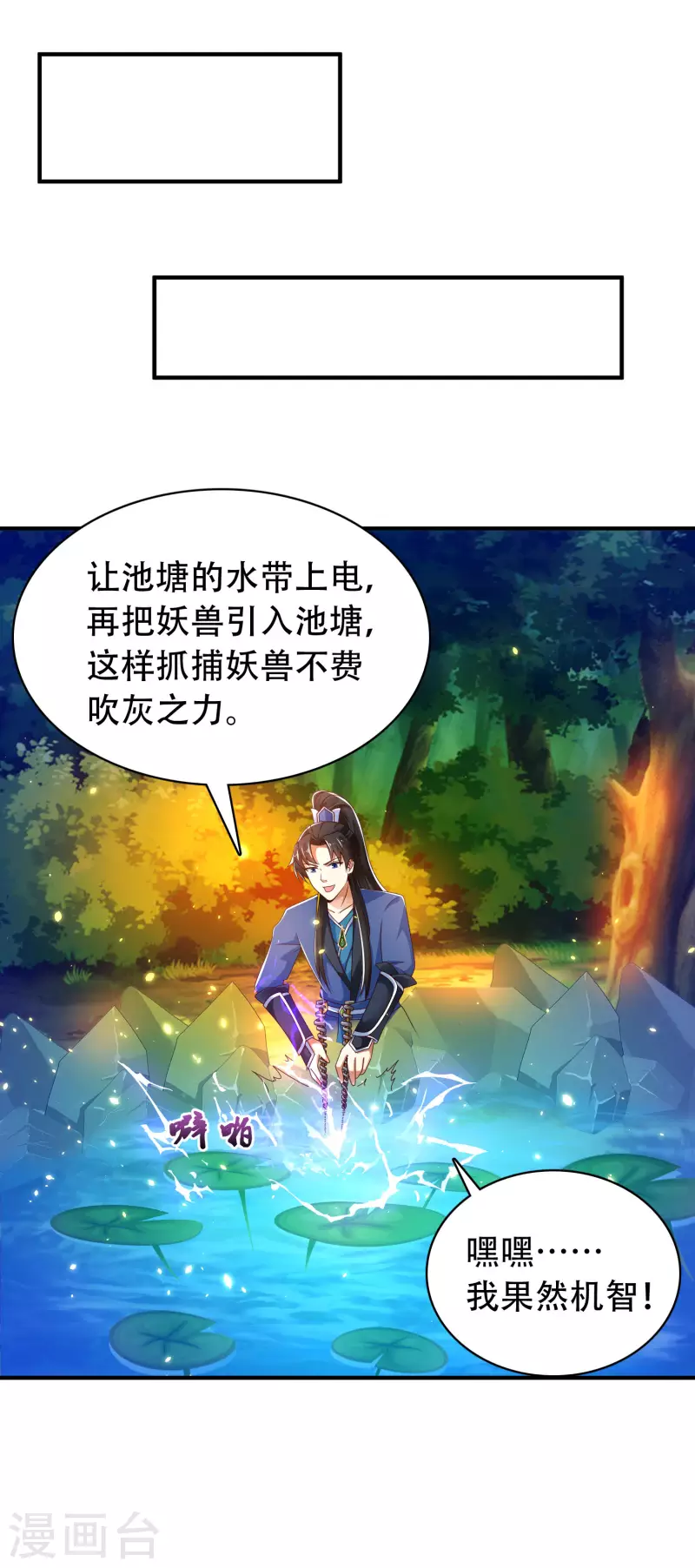 科技大仙宗韩漫全集-第29话 我擦！我发誓我不是故意的！无删减无遮挡章节图片 