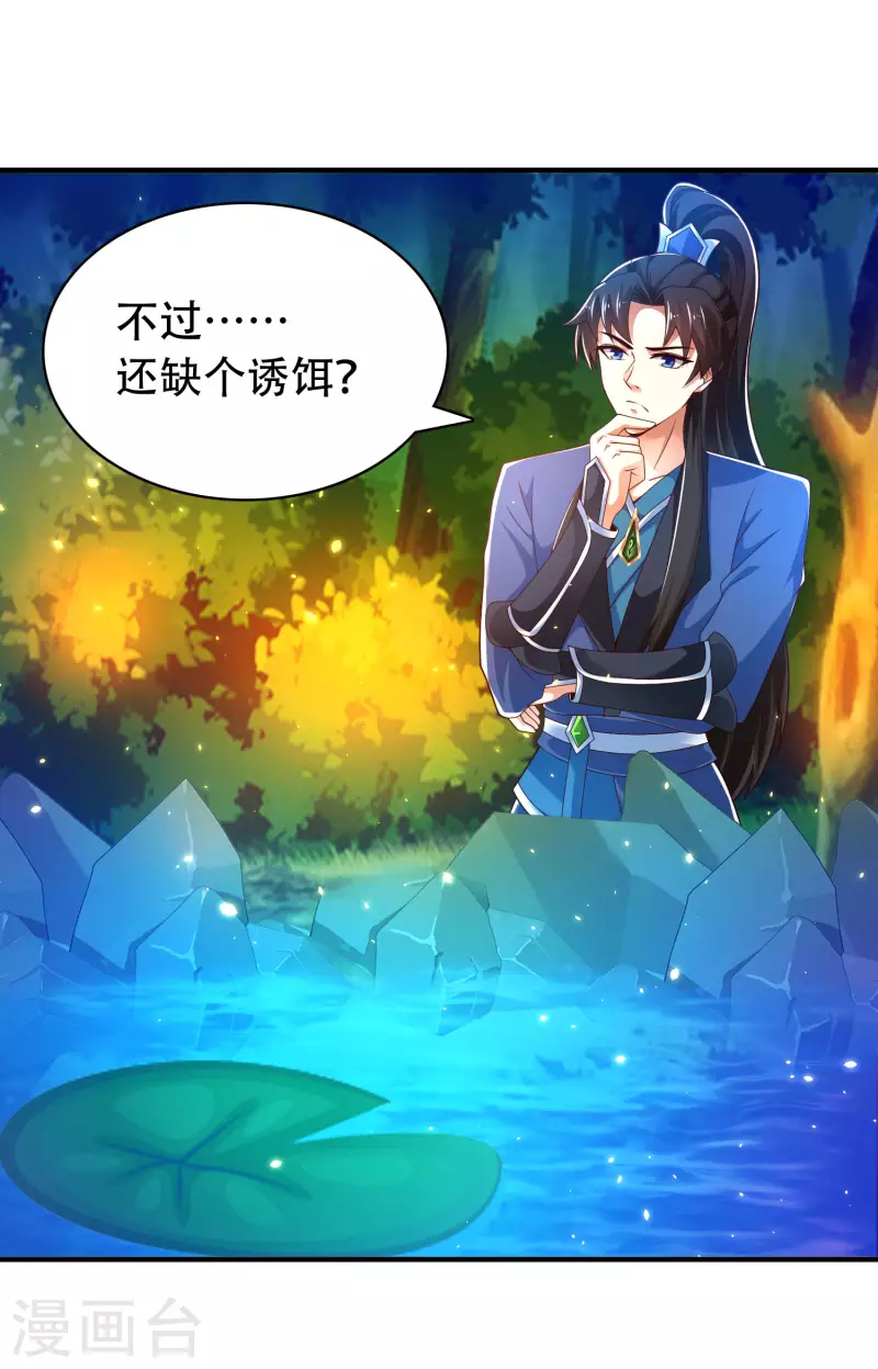 科技大仙宗韩漫全集-第29话 我擦！我发誓我不是故意的！无删减无遮挡章节图片 