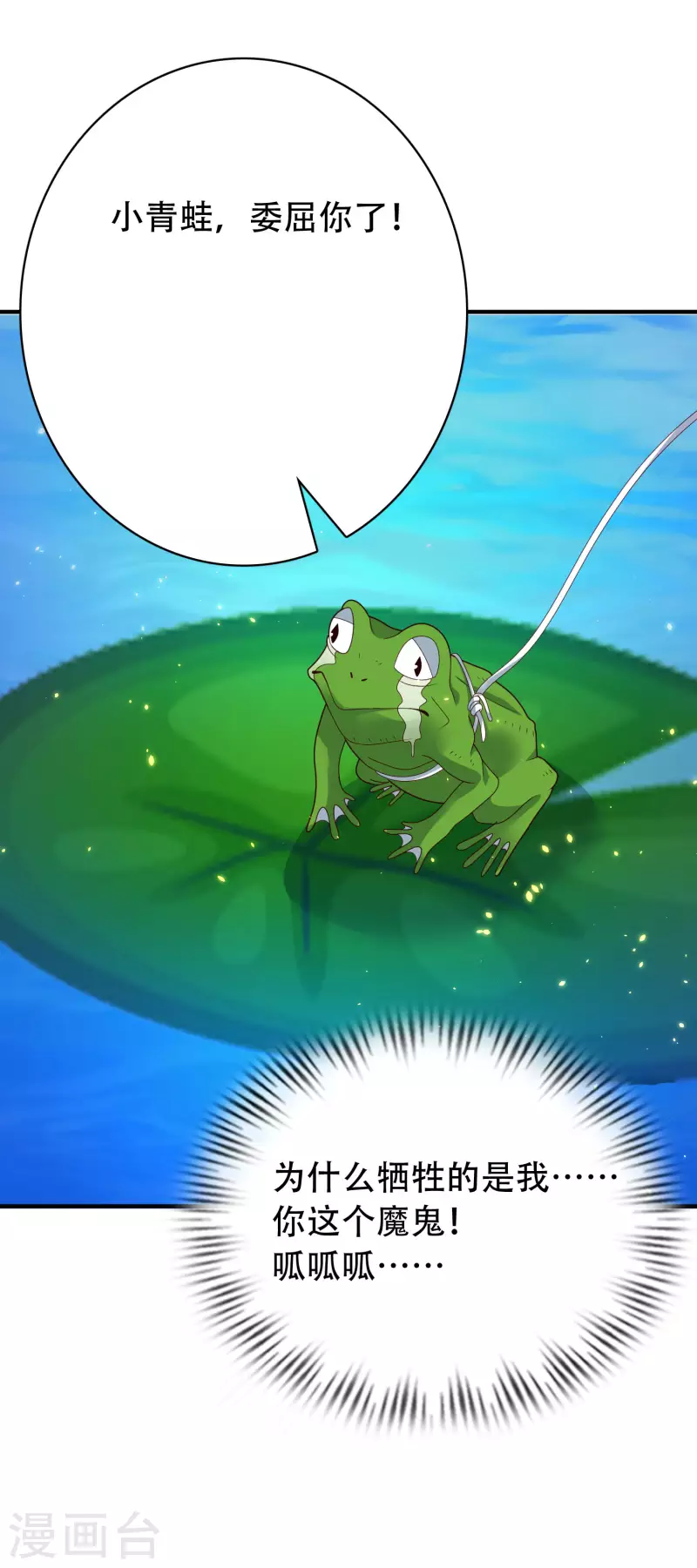 科技大仙宗韩漫全集-第29话 我擦！我发誓我不是故意的！无删减无遮挡章节图片 