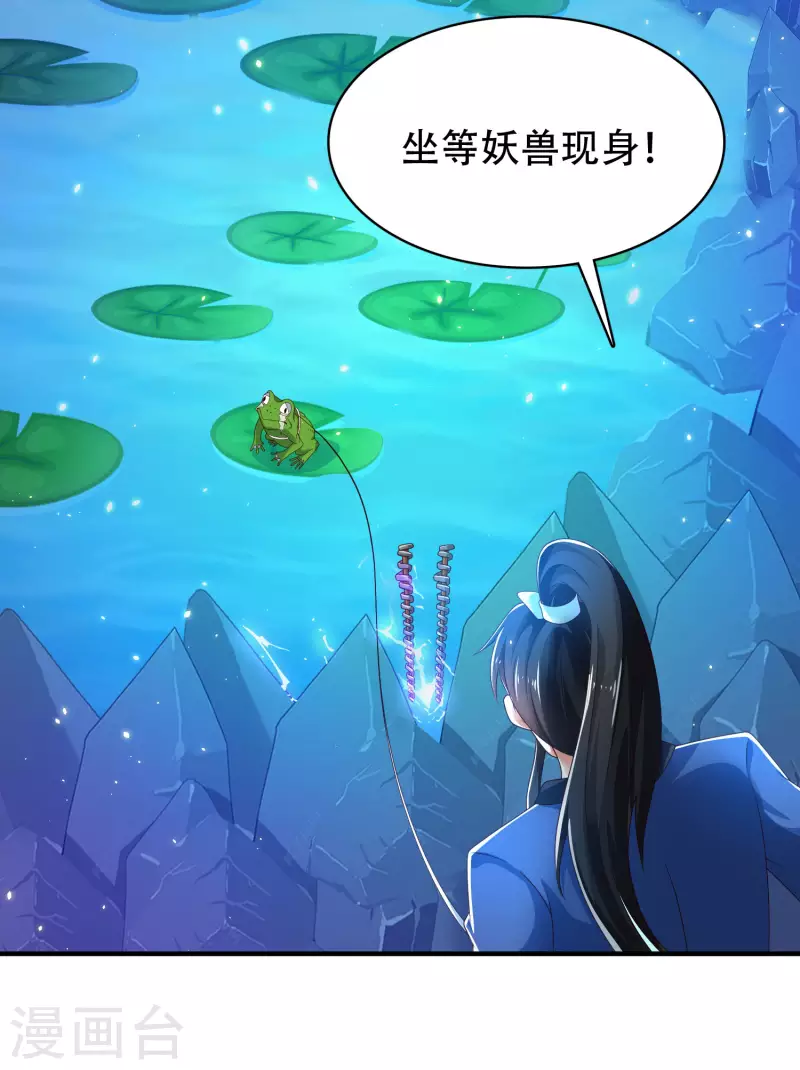 科技大仙宗韩漫全集-第29话 我擦！我发誓我不是故意的！无删减无遮挡章节图片 
