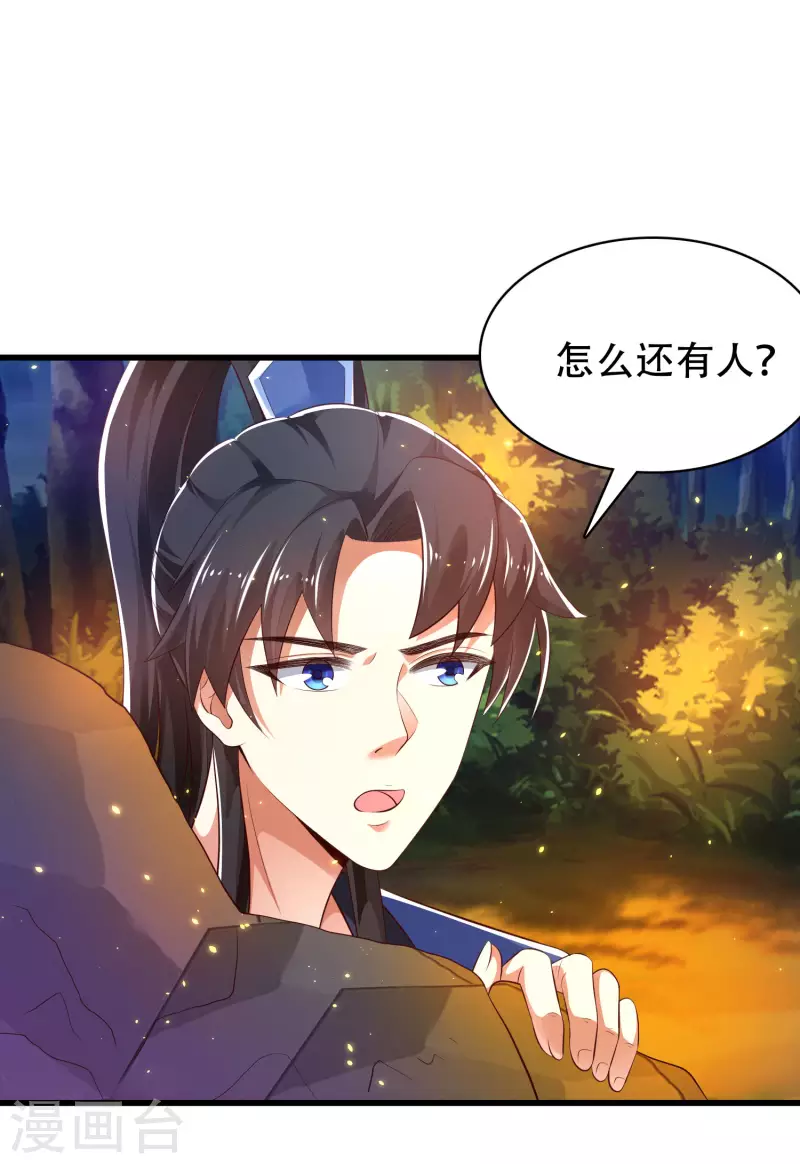 科技大仙宗韩漫全集-第29话 我擦！我发誓我不是故意的！无删减无遮挡章节图片 
