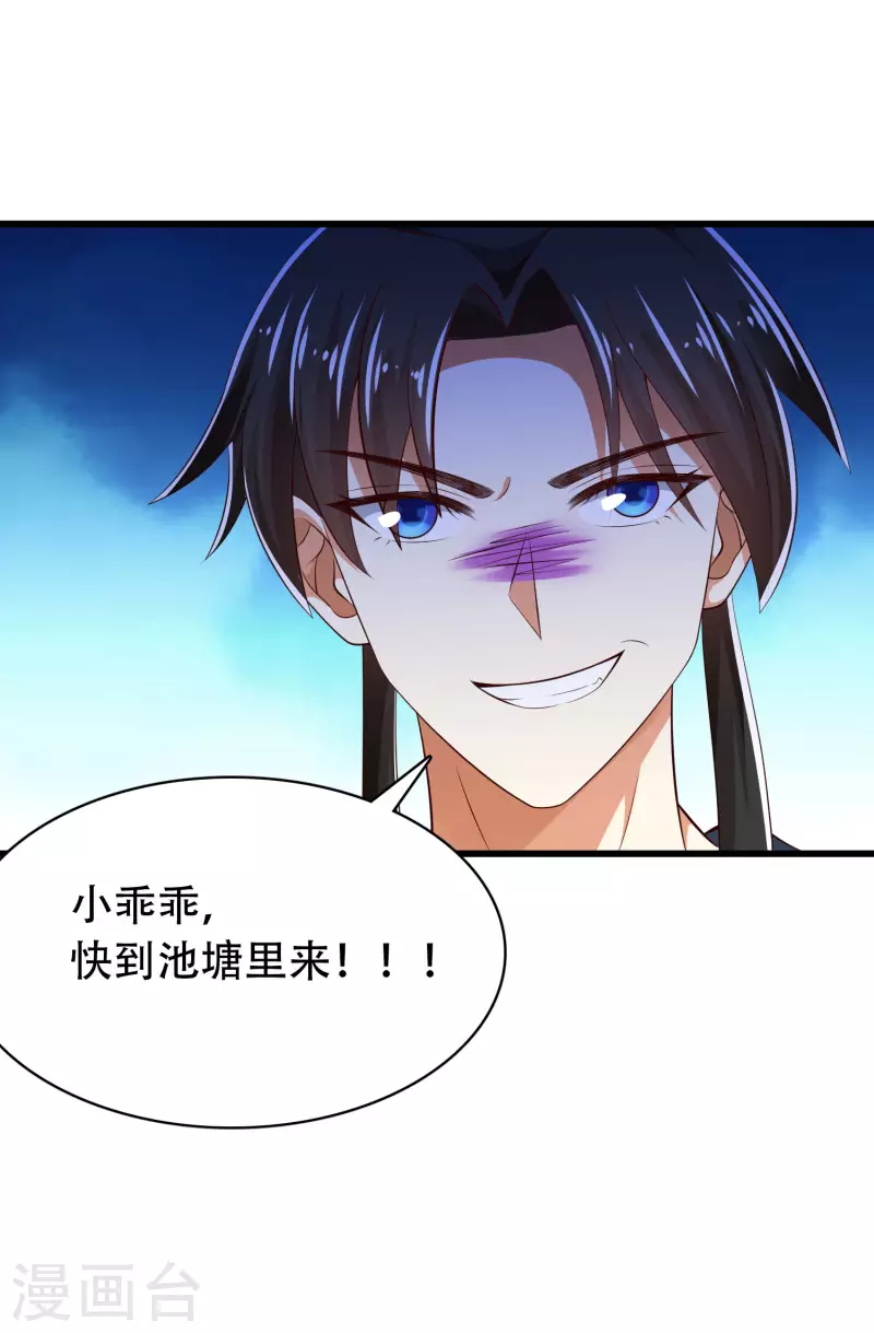 科技大仙宗韩漫全集-第29话 我擦！我发誓我不是故意的！无删减无遮挡章节图片 