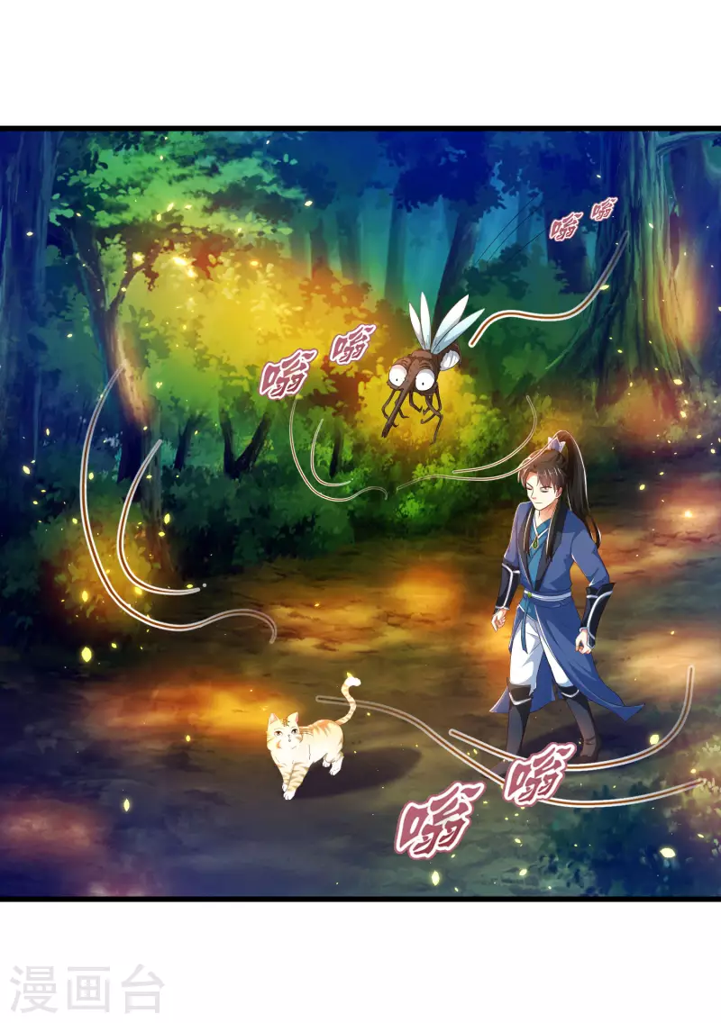 科技大仙宗韩漫全集-第29话 我擦！我发誓我不是故意的！无删减无遮挡章节图片 