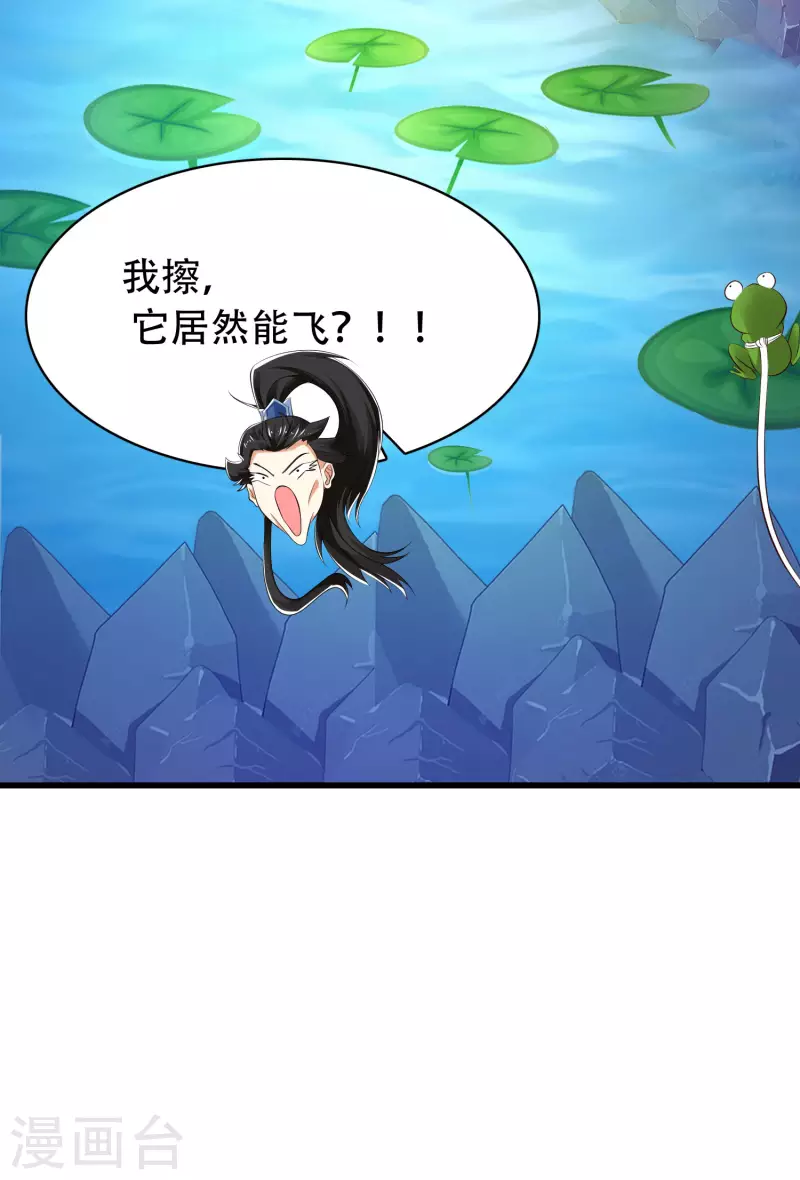 科技大仙宗韩漫全集-第29话 我擦！我发誓我不是故意的！无删减无遮挡章节图片 