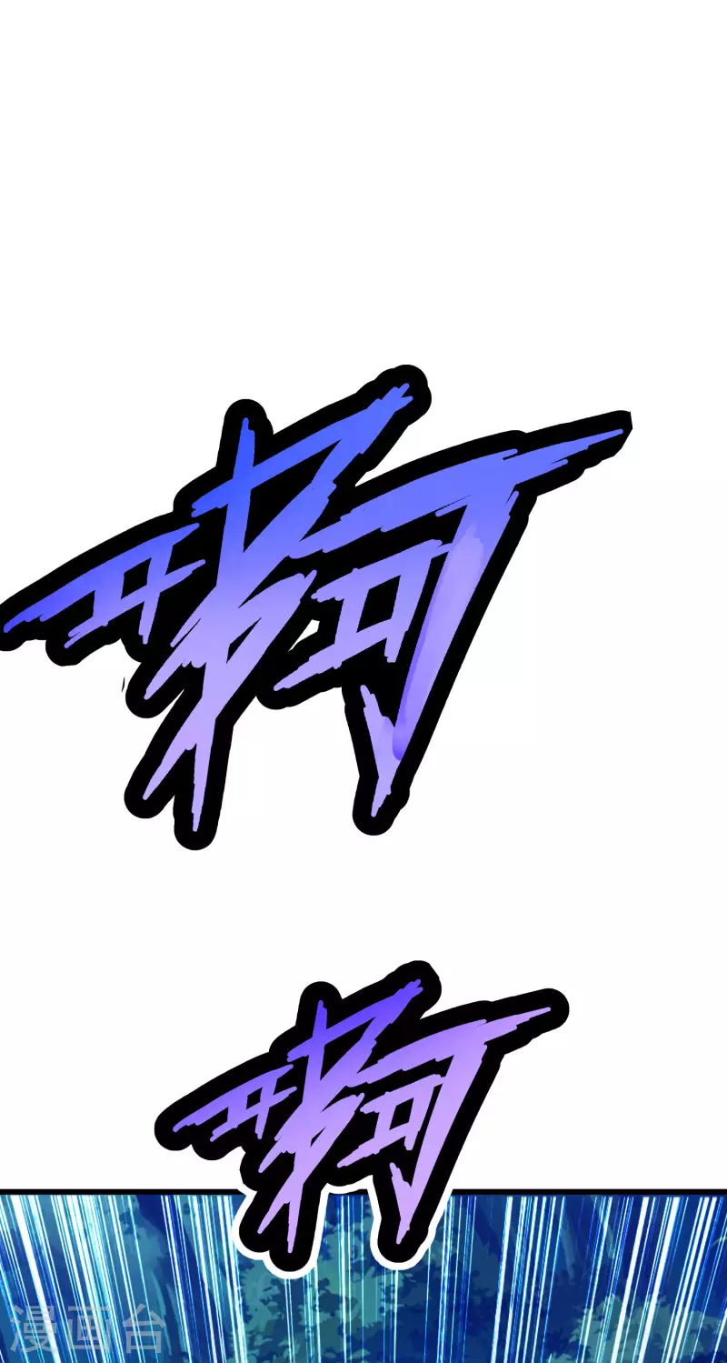 科技大仙宗韩漫全集-第29话 我擦！我发誓我不是故意的！无删减无遮挡章节图片 