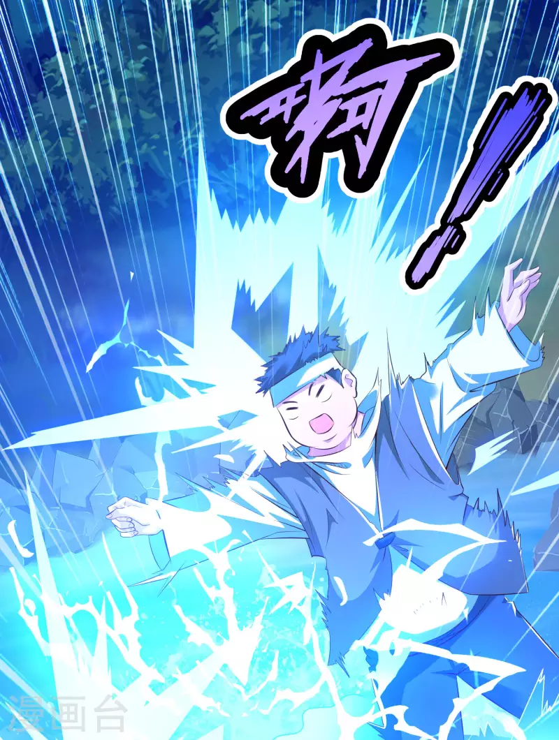 科技大仙宗韩漫全集-第29话 我擦！我发誓我不是故意的！无删减无遮挡章节图片 