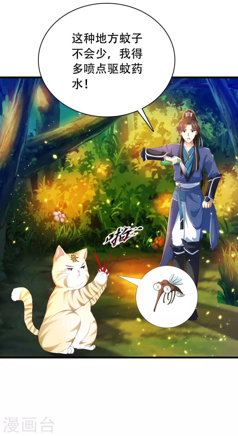 科技大仙宗韩漫全集-第29话 我擦！我发誓我不是故意的！无删减无遮挡章节图片 