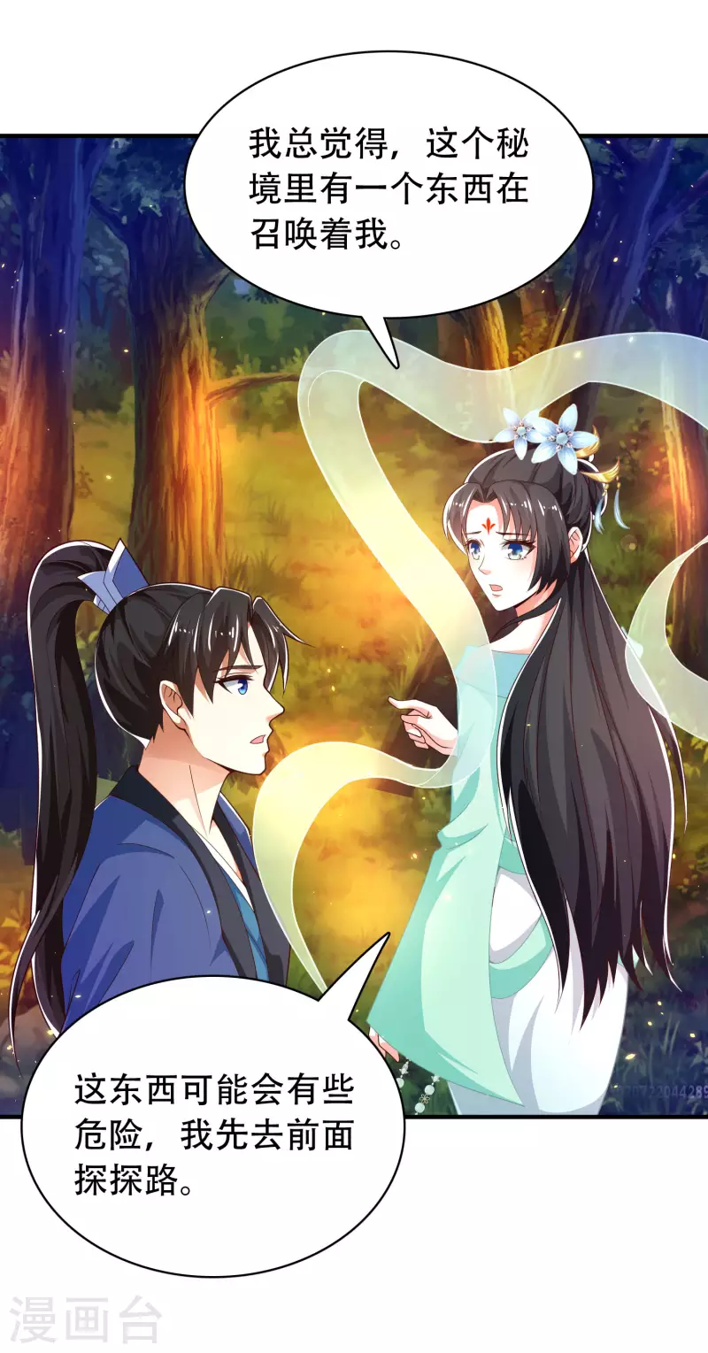 科技大仙宗韩漫全集-第29话 我擦！我发誓我不是故意的！无删减无遮挡章节图片 