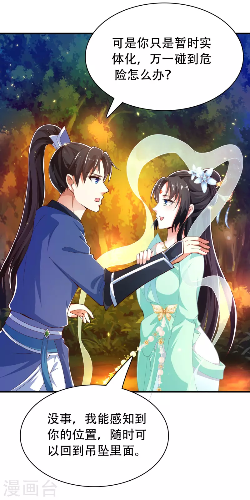 科技大仙宗韩漫全集-第29话 我擦！我发誓我不是故意的！无删减无遮挡章节图片 