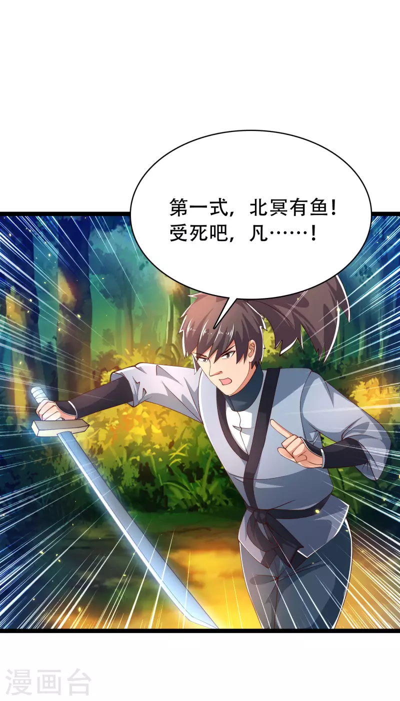 科技大仙宗韩漫全集-第30话 我真的不是大佬啊喂无删减无遮挡章节图片 