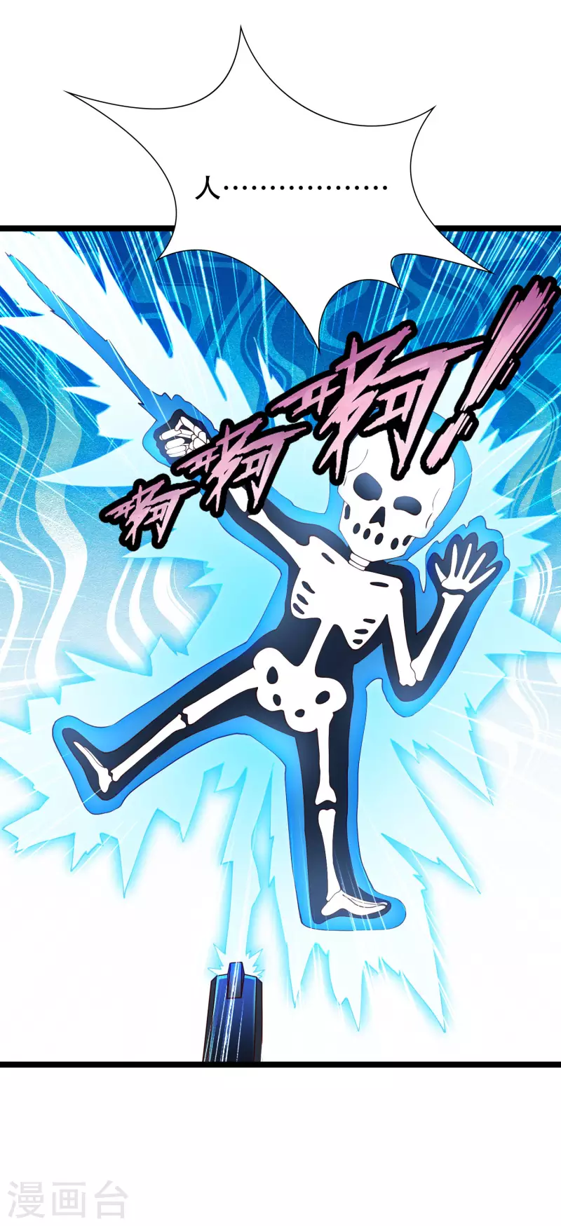 科技大仙宗韩漫全集-第30话 我真的不是大佬啊喂无删减无遮挡章节图片 