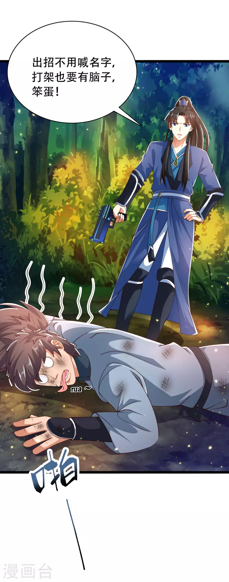 科技大仙宗韩漫全集-第30话 我真的不是大佬啊喂无删减无遮挡章节图片 