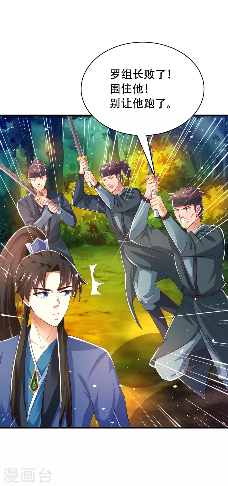 科技大仙宗韩漫全集-第30话 我真的不是大佬啊喂无删减无遮挡章节图片 