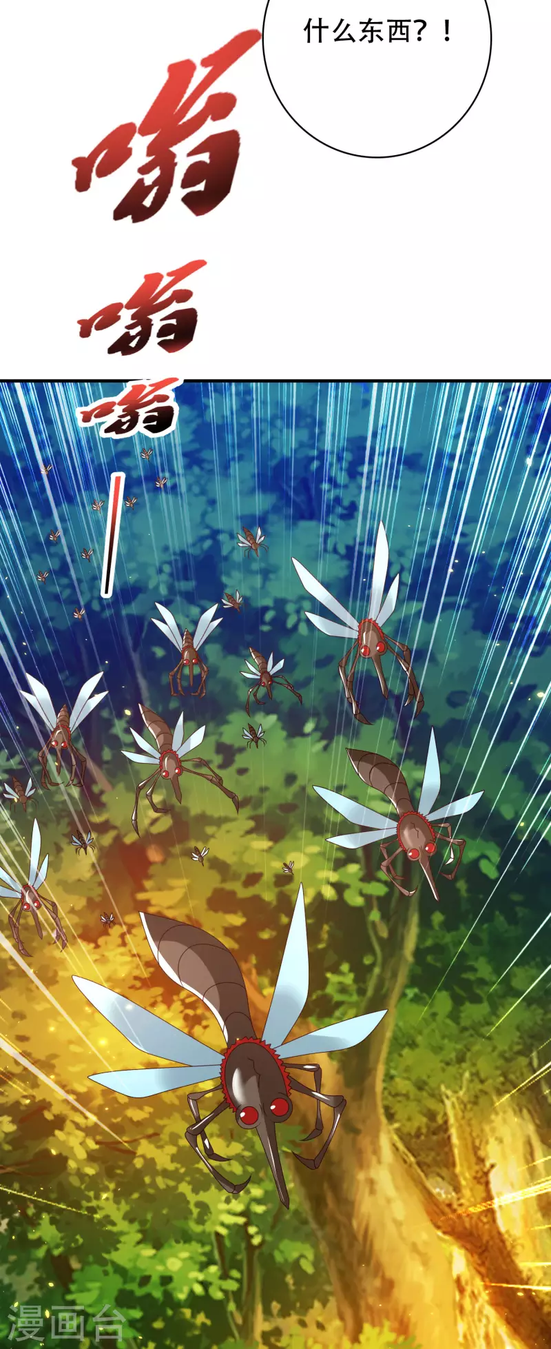 科技大仙宗韩漫全集-第30话 我真的不是大佬啊喂无删减无遮挡章节图片 