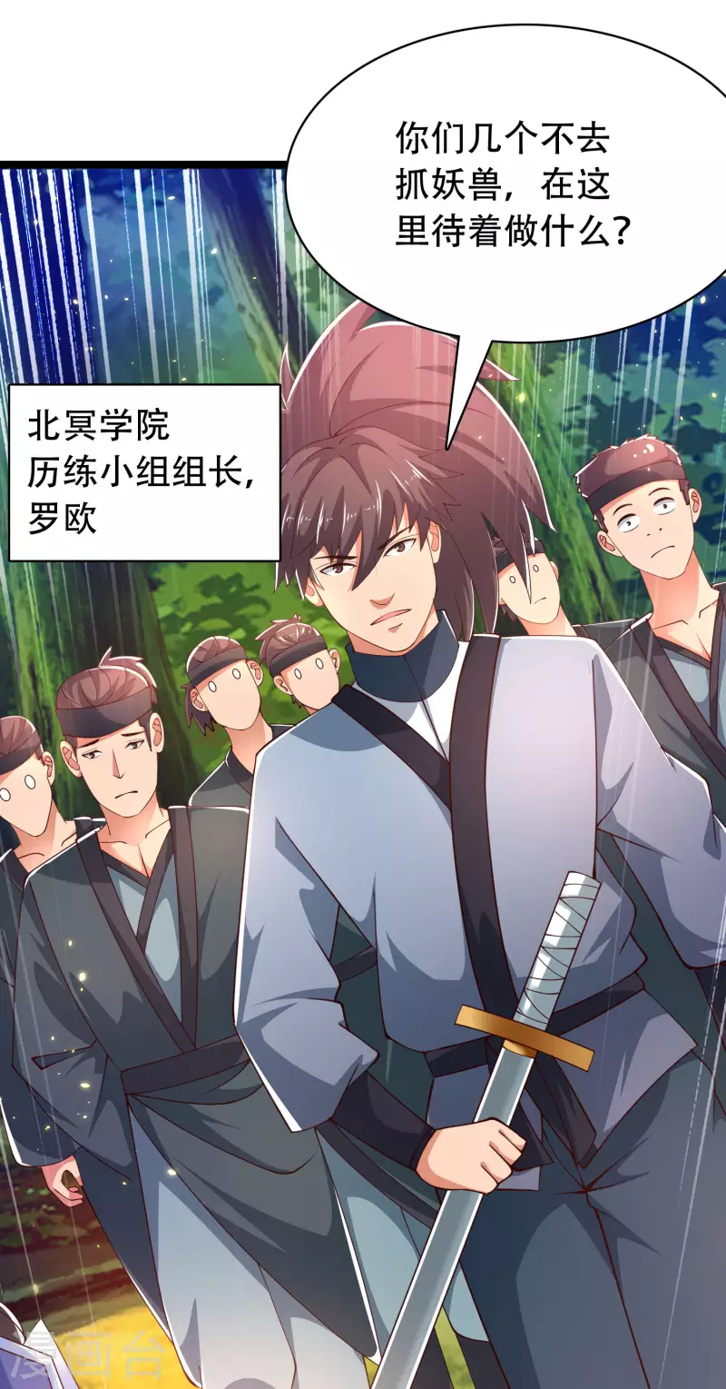 科技大仙宗韩漫全集-第30话 我真的不是大佬啊喂无删减无遮挡章节图片 