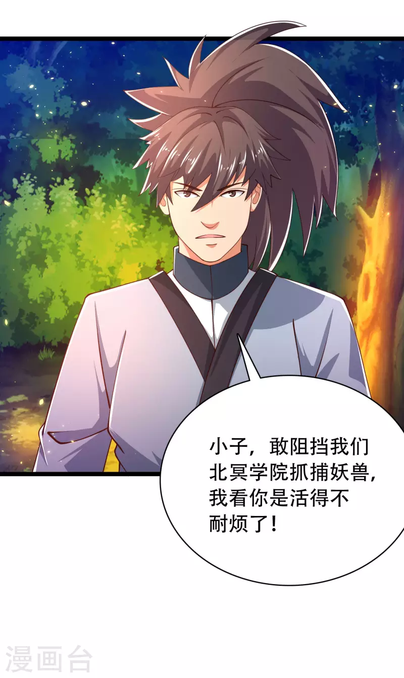 科技大仙宗韩漫全集-第30话 我真的不是大佬啊喂无删减无遮挡章节图片 