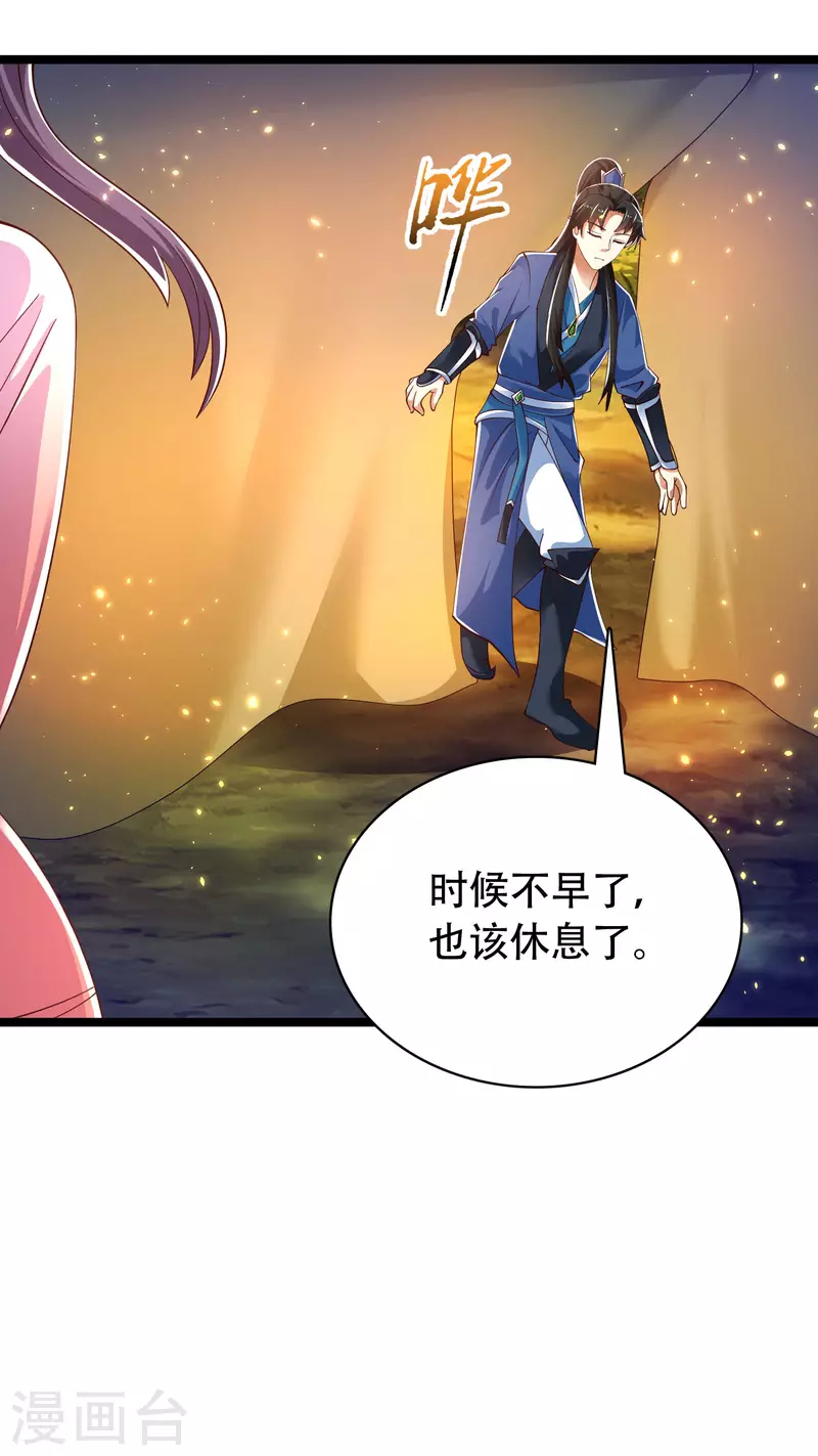 科技大仙宗韩漫全集-第32话 做了英雄，何愁美女无删减无遮挡章节图片 