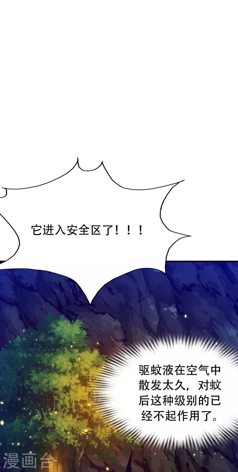 科技大仙宗韩漫全集-第32话 做了英雄，何愁美女无删减无遮挡章节图片 