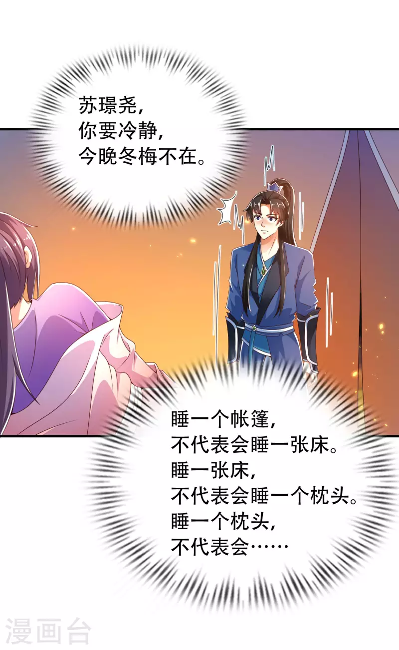 科技大仙宗韩漫全集-第32话 做了英雄，何愁美女无删减无遮挡章节图片 