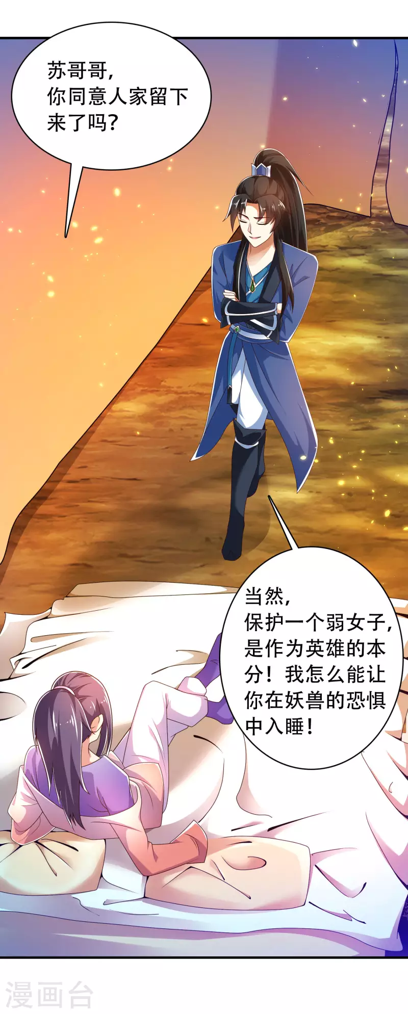科技大仙宗韩漫全集-第32话 做了英雄，何愁美女无删减无遮挡章节图片 