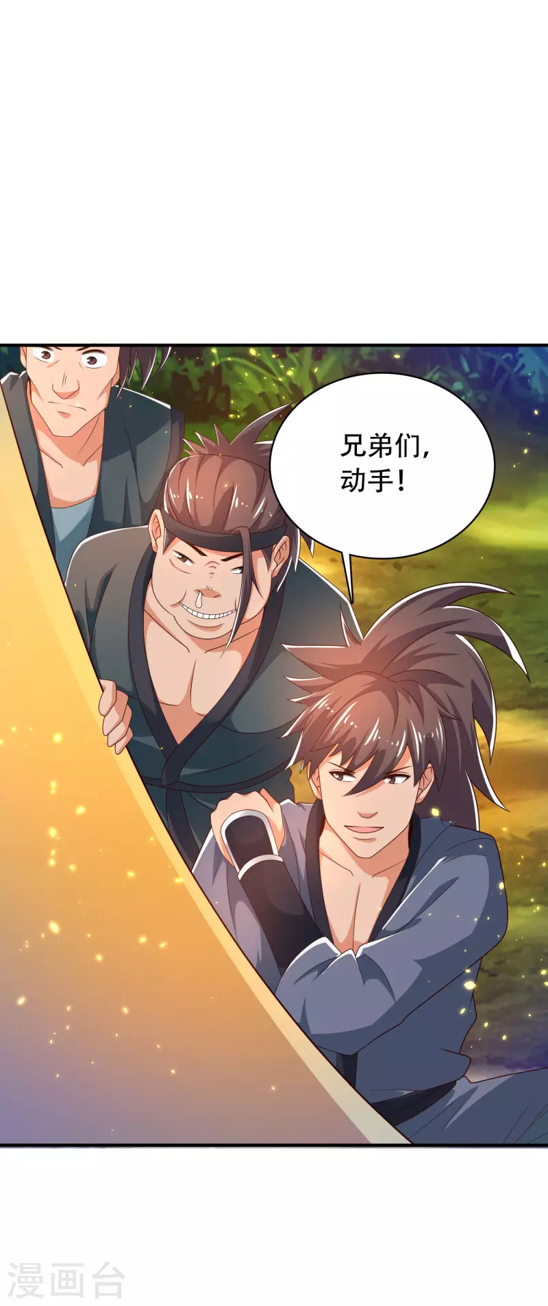 科技大仙宗韩漫全集-第32话 做了英雄，何愁美女无删减无遮挡章节图片 