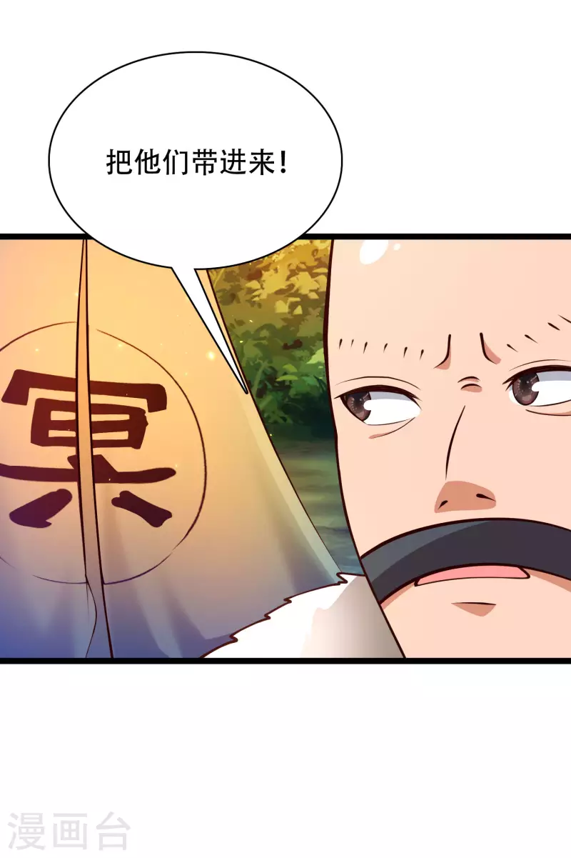科技大仙宗韩漫全集-第33话 劫财不劫色的强盗团无删减无遮挡章节图片 