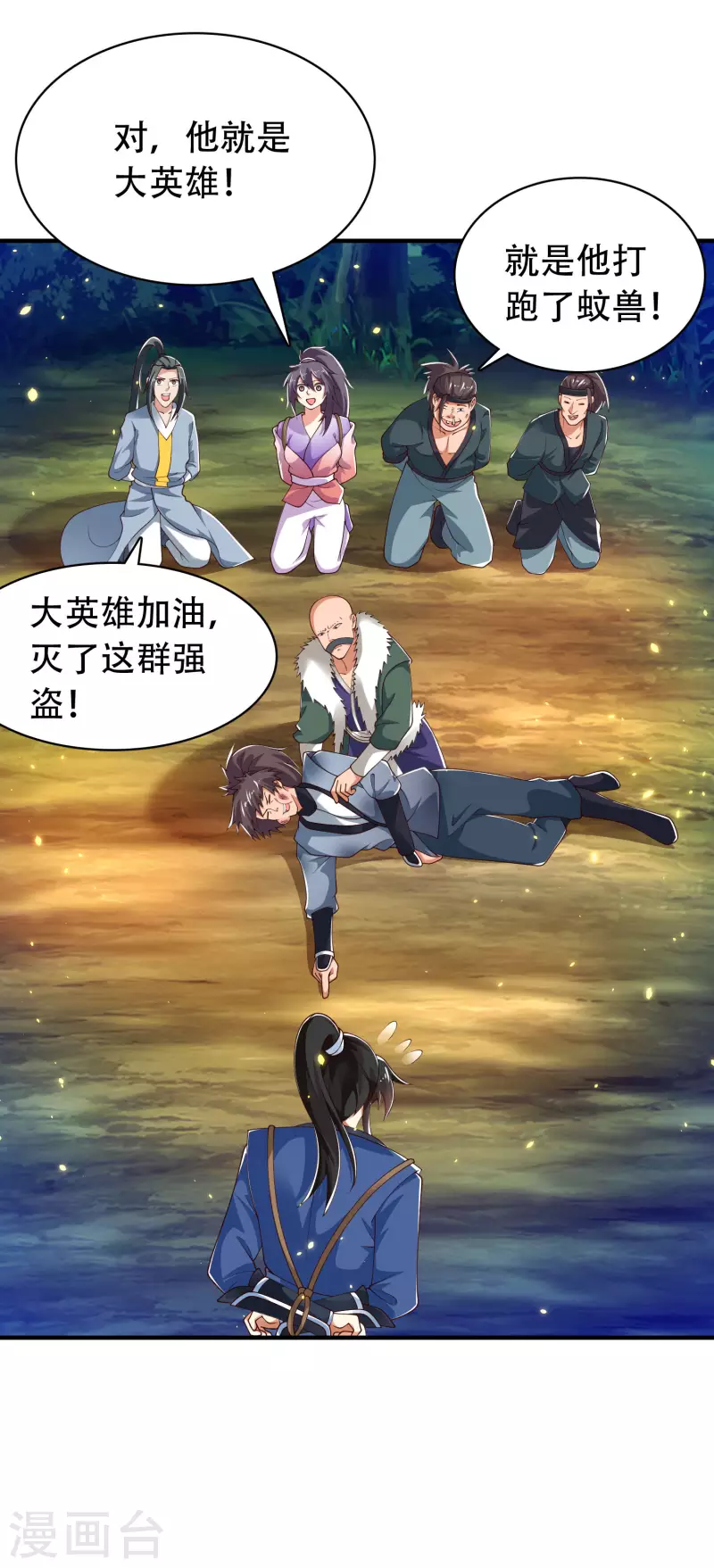 科技大仙宗韩漫全集-第33话 劫财不劫色的强盗团无删减无遮挡章节图片 