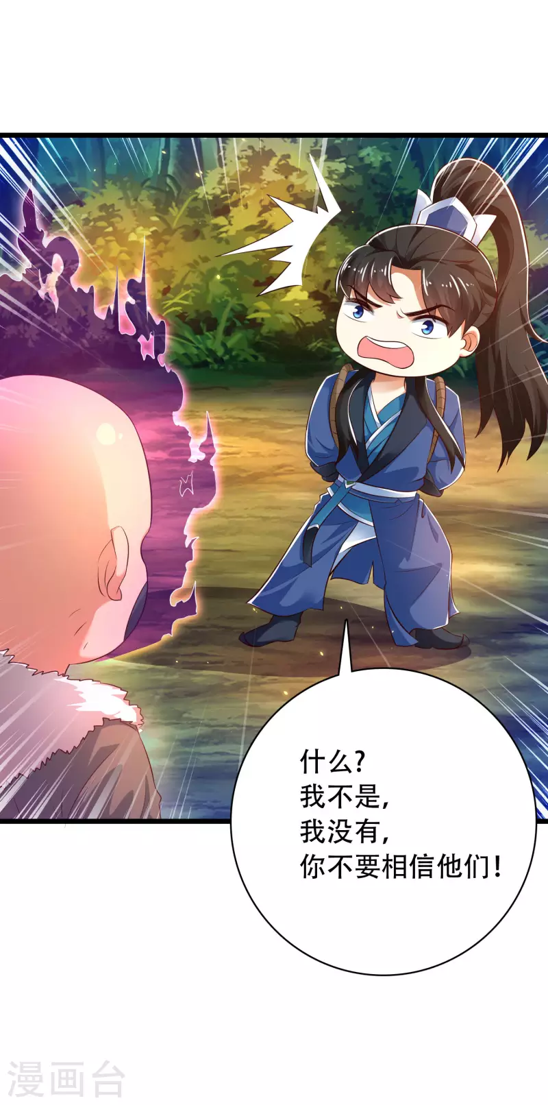 科技大仙宗韩漫全集-第33话 劫财不劫色的强盗团无删减无遮挡章节图片 