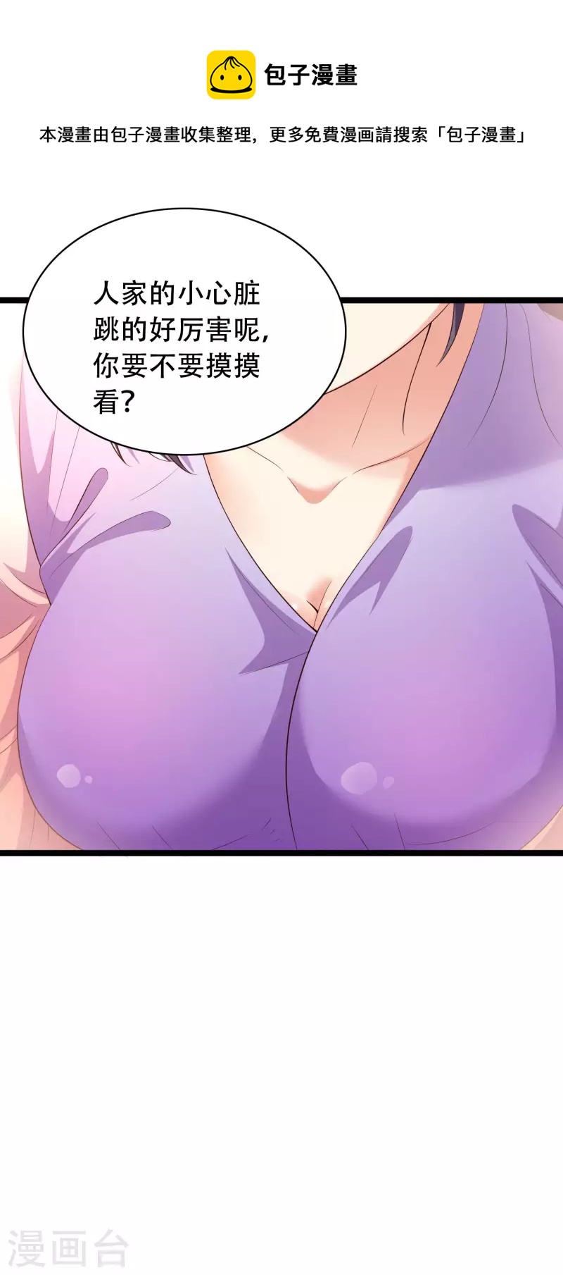 科技大仙宗韩漫全集-第33话 劫财不劫色的强盗团无删减无遮挡章节图片 