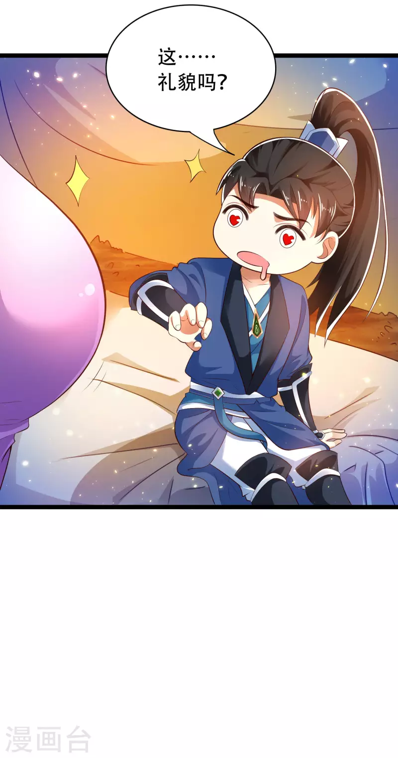 科技大仙宗韩漫全集-第33话 劫财不劫色的强盗团无删减无遮挡章节图片 