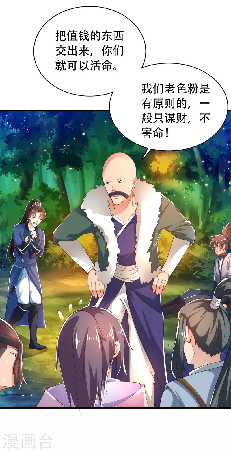 科技大仙宗韩漫全集-第34话 我是lsp本尊？无删减无遮挡章节图片 
