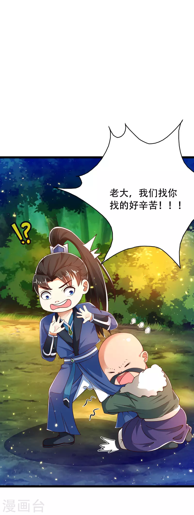 科技大仙宗韩漫全集-第34话 我是lsp本尊？无删减无遮挡章节图片 