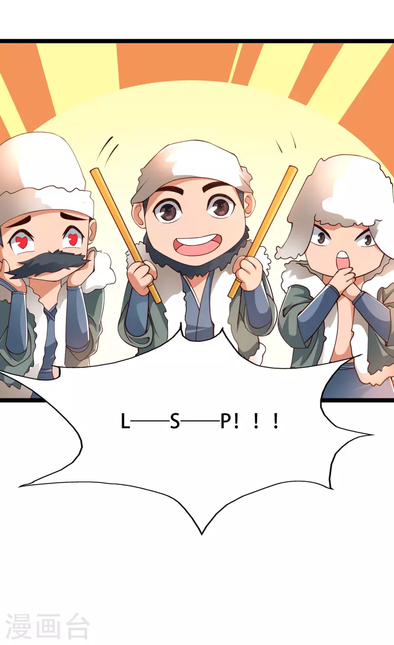 科技大仙宗韩漫全集-第34话 我是lsp本尊？无删减无遮挡章节图片 