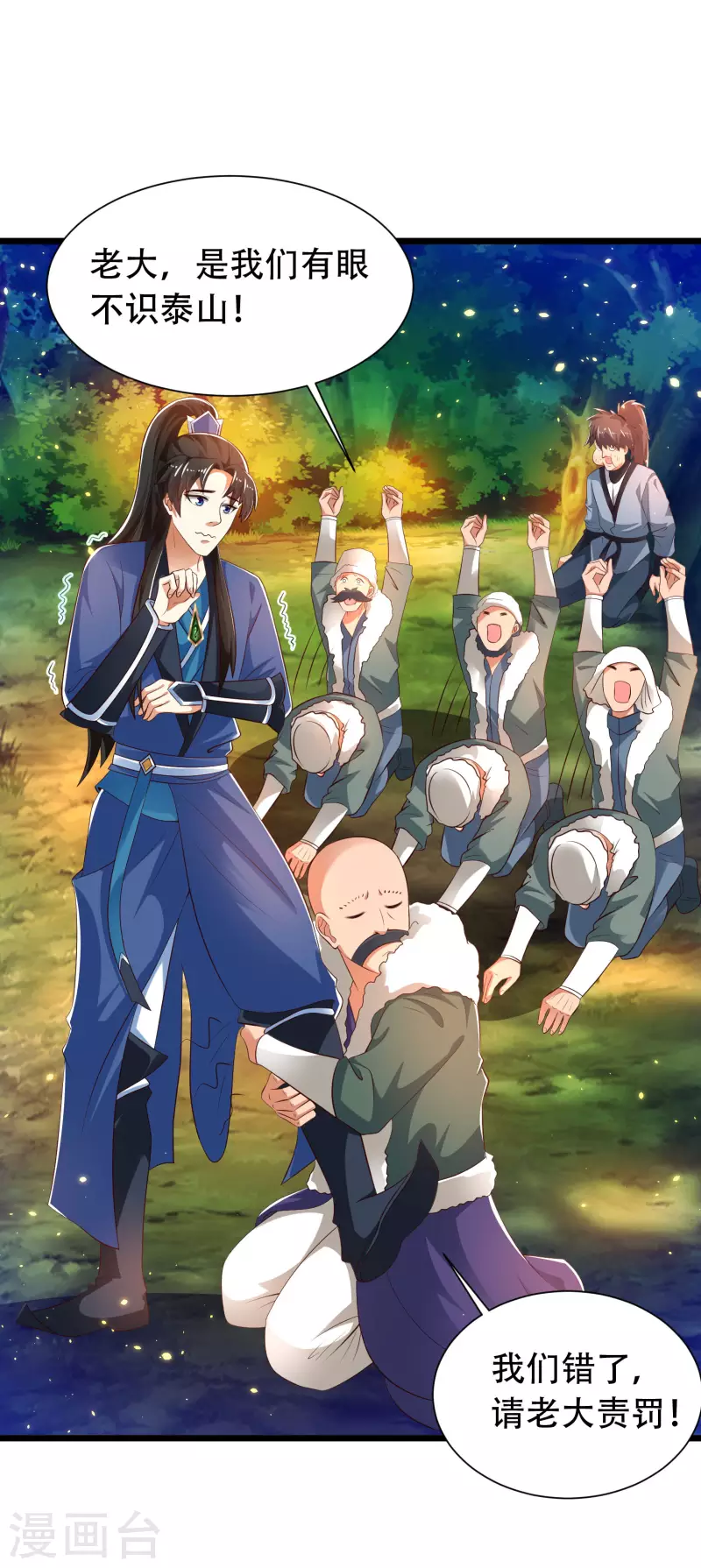 科技大仙宗韩漫全集-第34话 我是lsp本尊？无删减无遮挡章节图片 