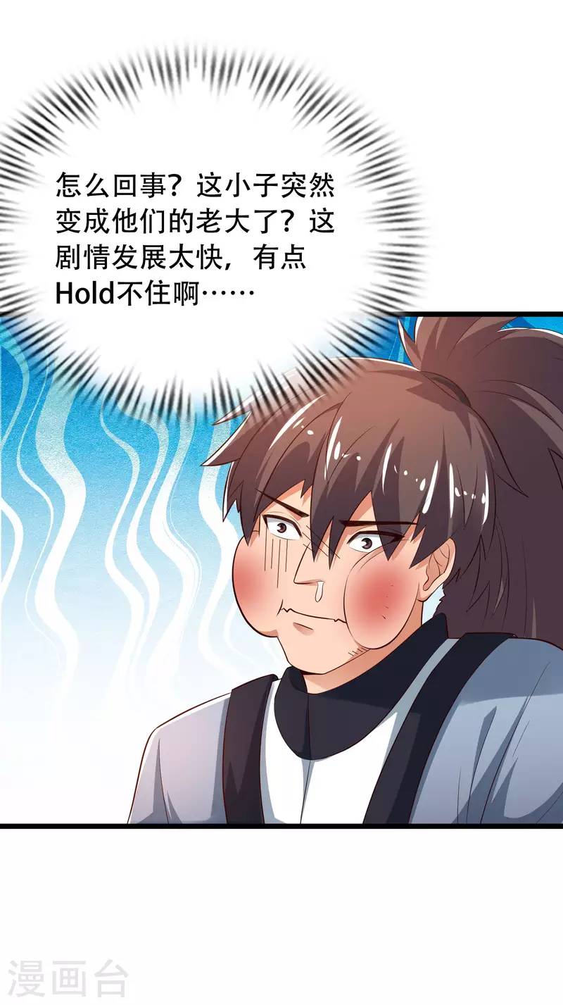科技大仙宗韩漫全集-第34话 我是lsp本尊？无删减无遮挡章节图片 