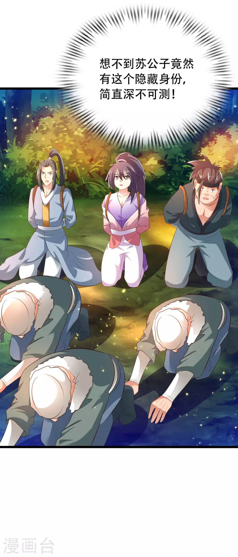 科技大仙宗韩漫全集-第34话 我是lsp本尊？无删减无遮挡章节图片 