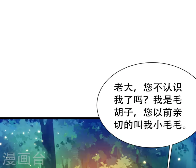 科技大仙宗韩漫全集-第34话 我是lsp本尊？无删减无遮挡章节图片 