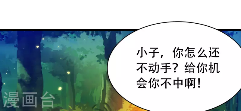 科技大仙宗韩漫全集-第34话 我是lsp本尊？无删减无遮挡章节图片 