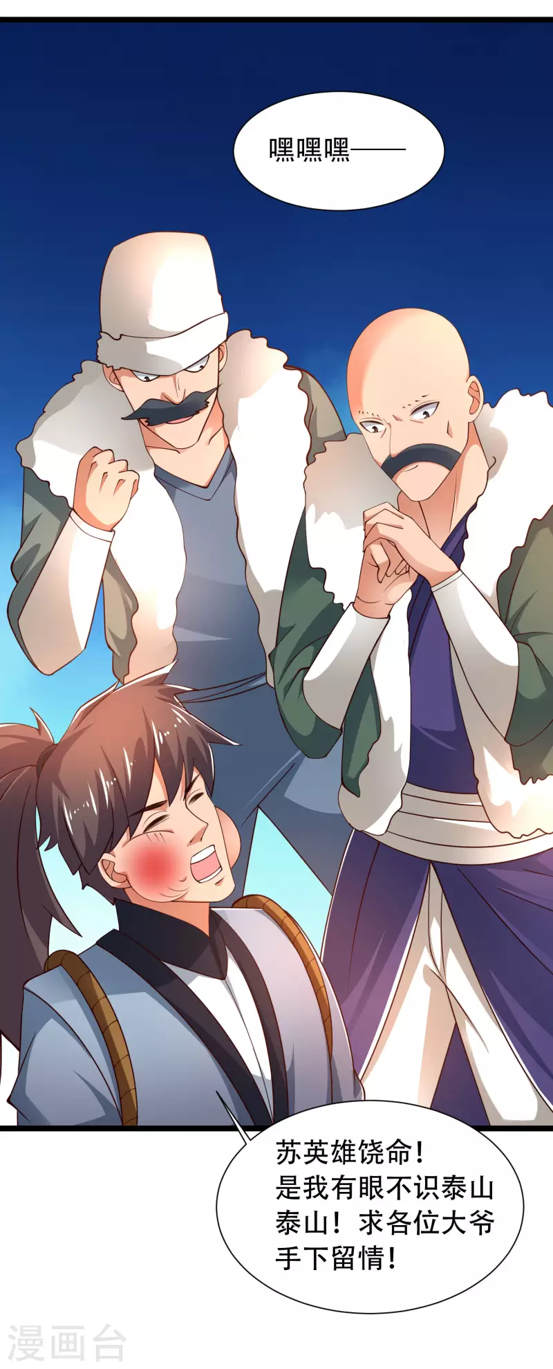 科技大仙宗韩漫全集-第34话 我是lsp本尊？无删减无遮挡章节图片 