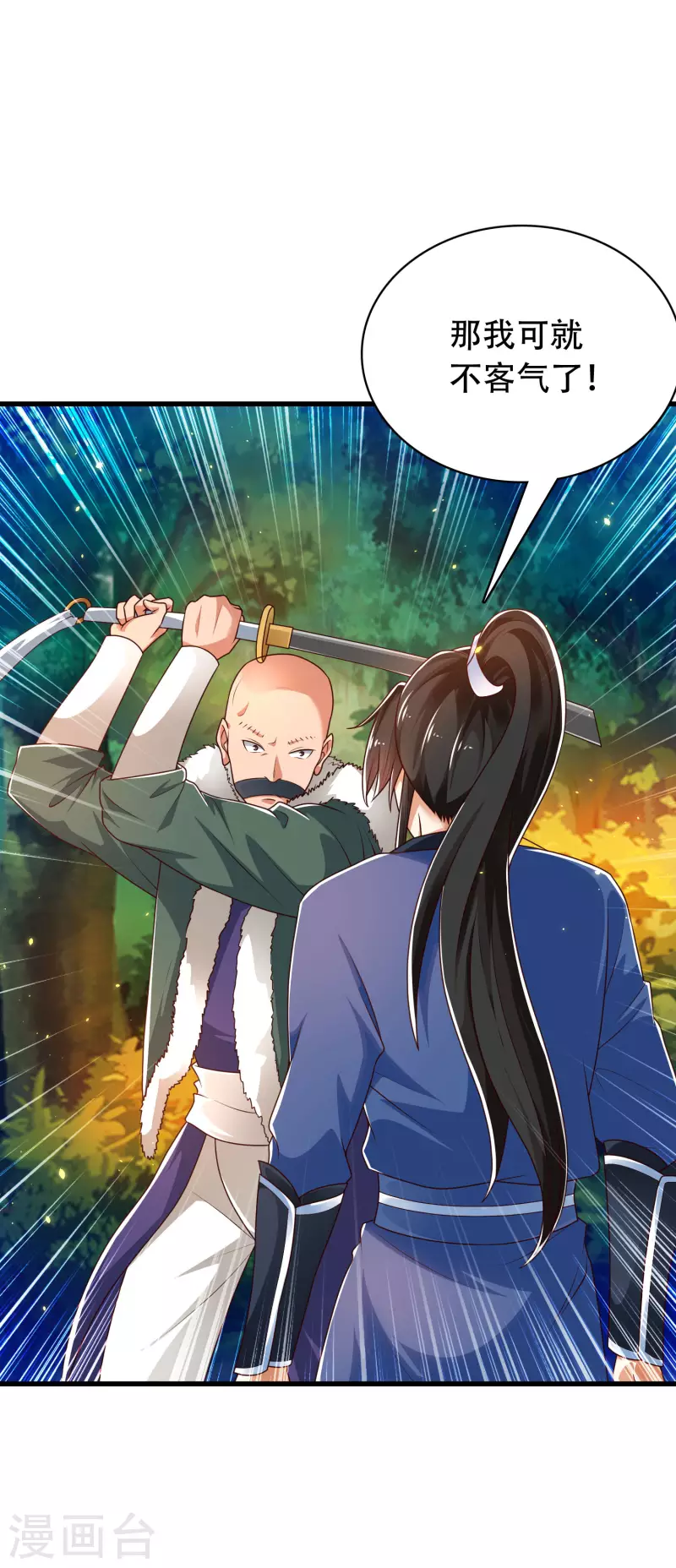 科技大仙宗韩漫全集-第34话 我是lsp本尊？无删减无遮挡章节图片 
