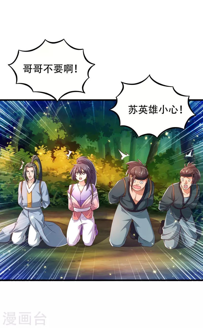 科技大仙宗韩漫全集-第34话 我是lsp本尊？无删减无遮挡章节图片 